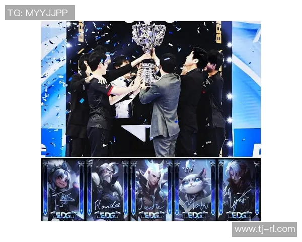 英雄联盟专题：聚焦EDG的比赛经验